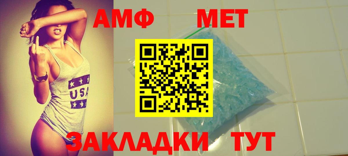 Amphetamine    ССЫЛКА  Вход с VPN  Уссурийск  Amphetamine Розовый 