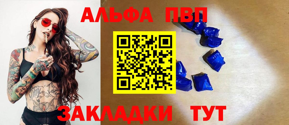Alpha PVP  Альфа ПВП СК  Уссурийск  Вход с VPN  Alpha-PVP мука  Alpha-PVP VHQ 