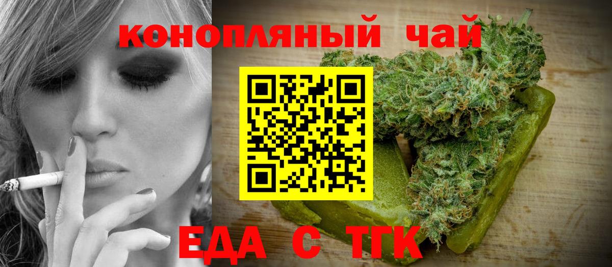 Cannafood марихуана  Вход с VPN  Уссурийск 