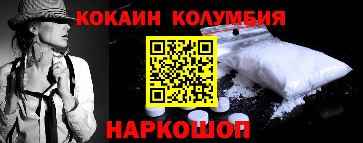 КОКАИН VHQ Уссурийск