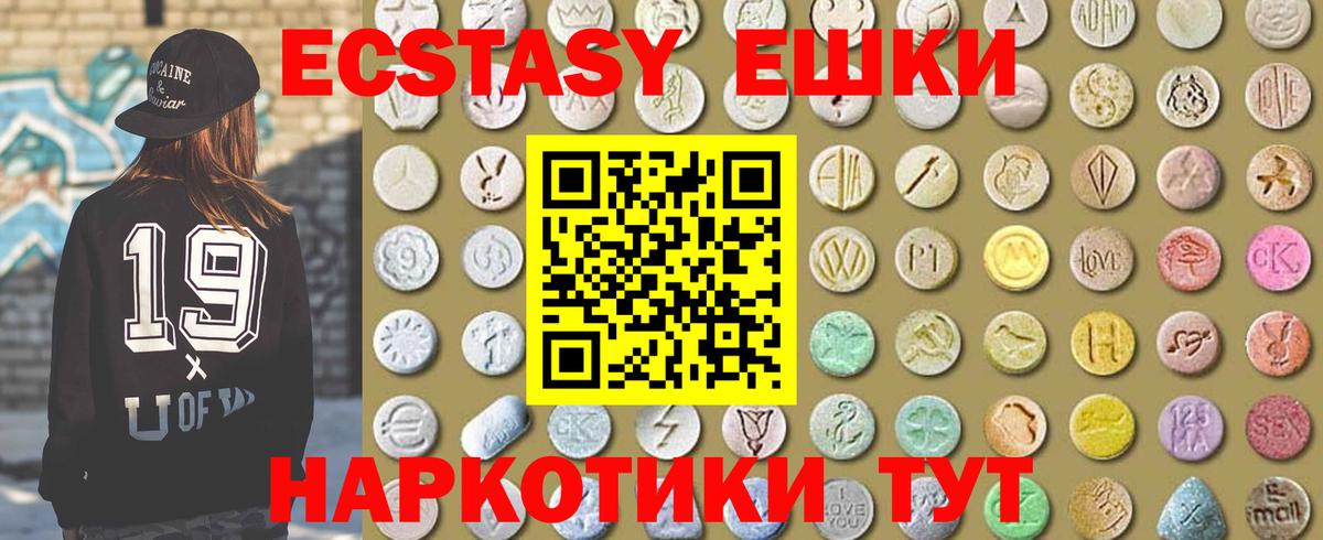 Экстази MDMA Уссурийск