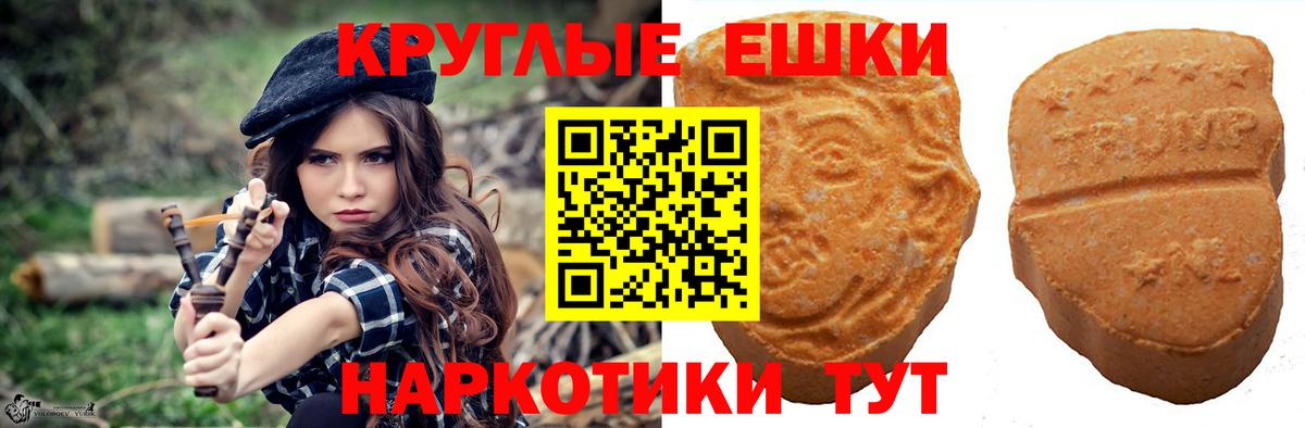 ЭКСТАЗИ  Вход с VPN  Ecstasy louis Vuitton  Уссурийск  Экстази круглые 