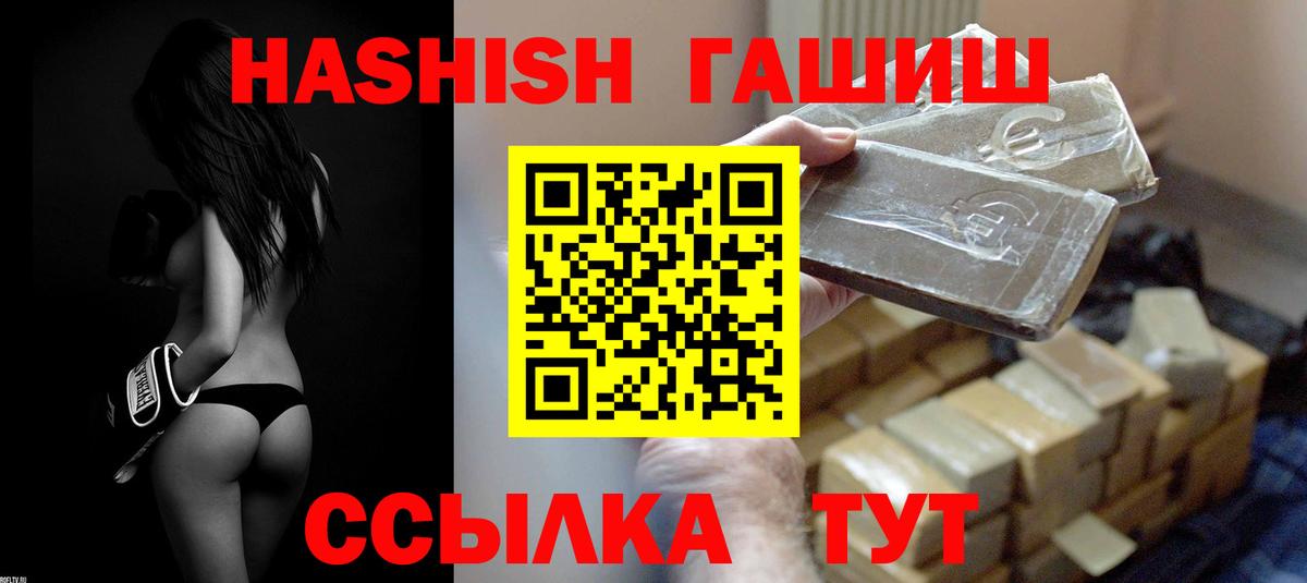 ГАШ ice o lator  Вход с VPN  Гашиш hashish  сколько стоит  Уссурийск 