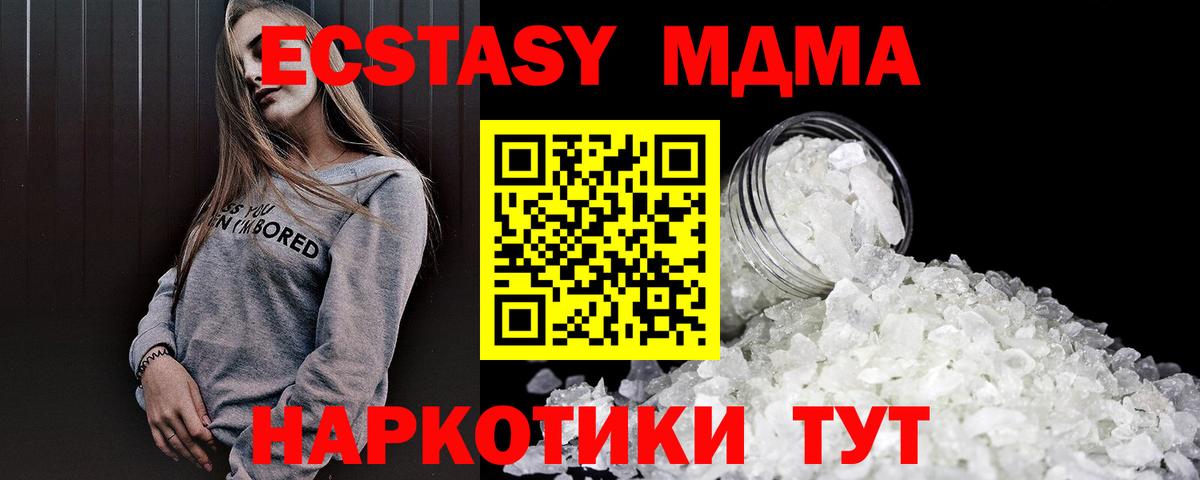 МДМА молли  MDMA VHQ  Уссурийск  Вход с VPN 