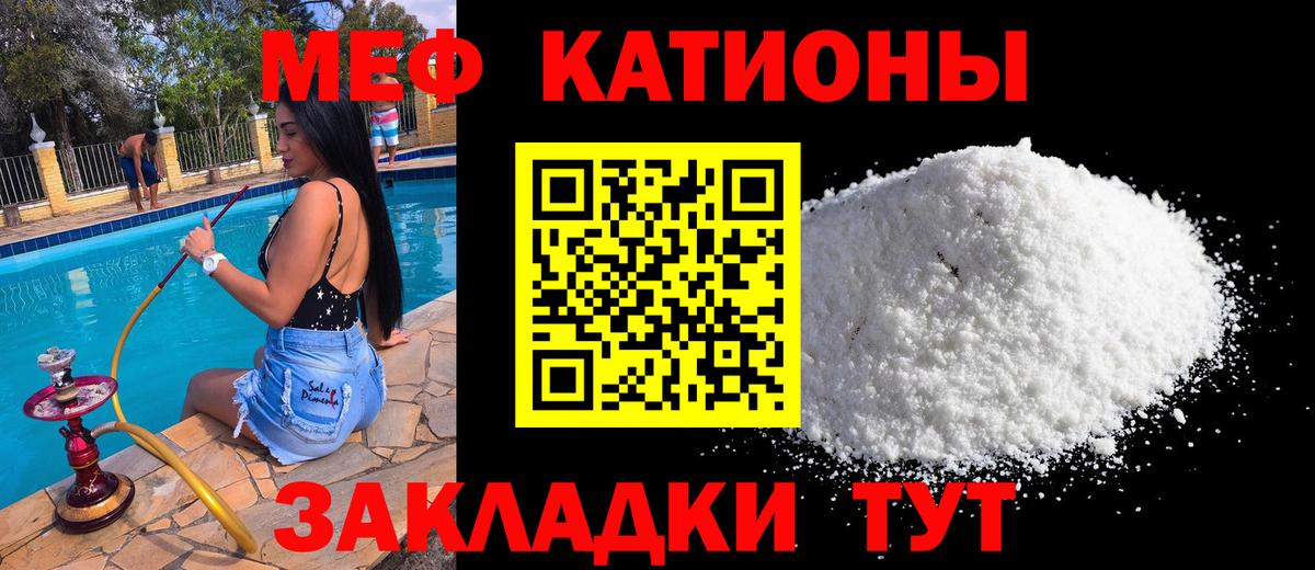 Мефедрон VHQ  Вход с VPN  Мефедрон  mega tor  Уссурийск  МЯУ-МЯУ кристаллы 