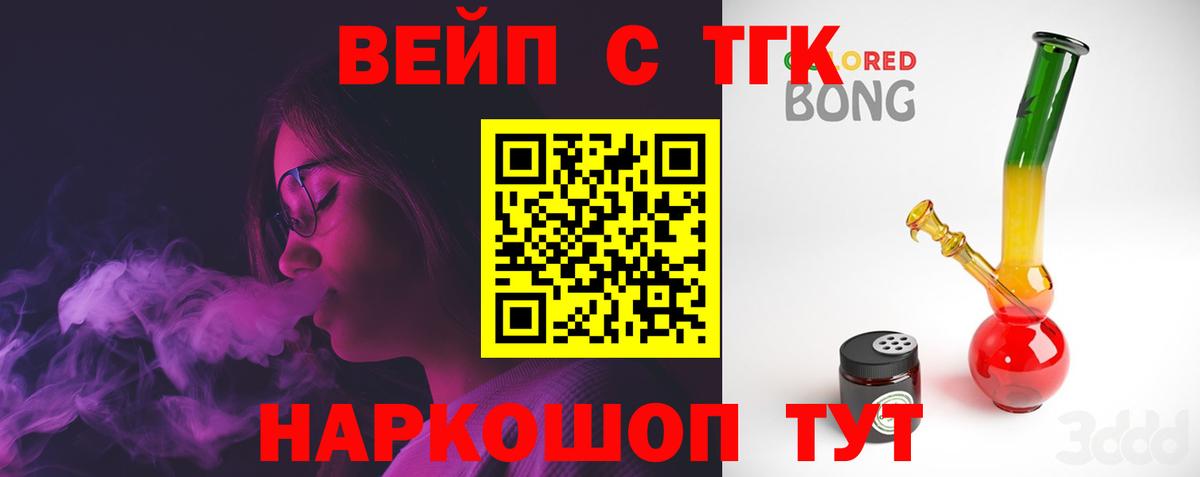 Дистиллят ТГК жижа Уссурийск